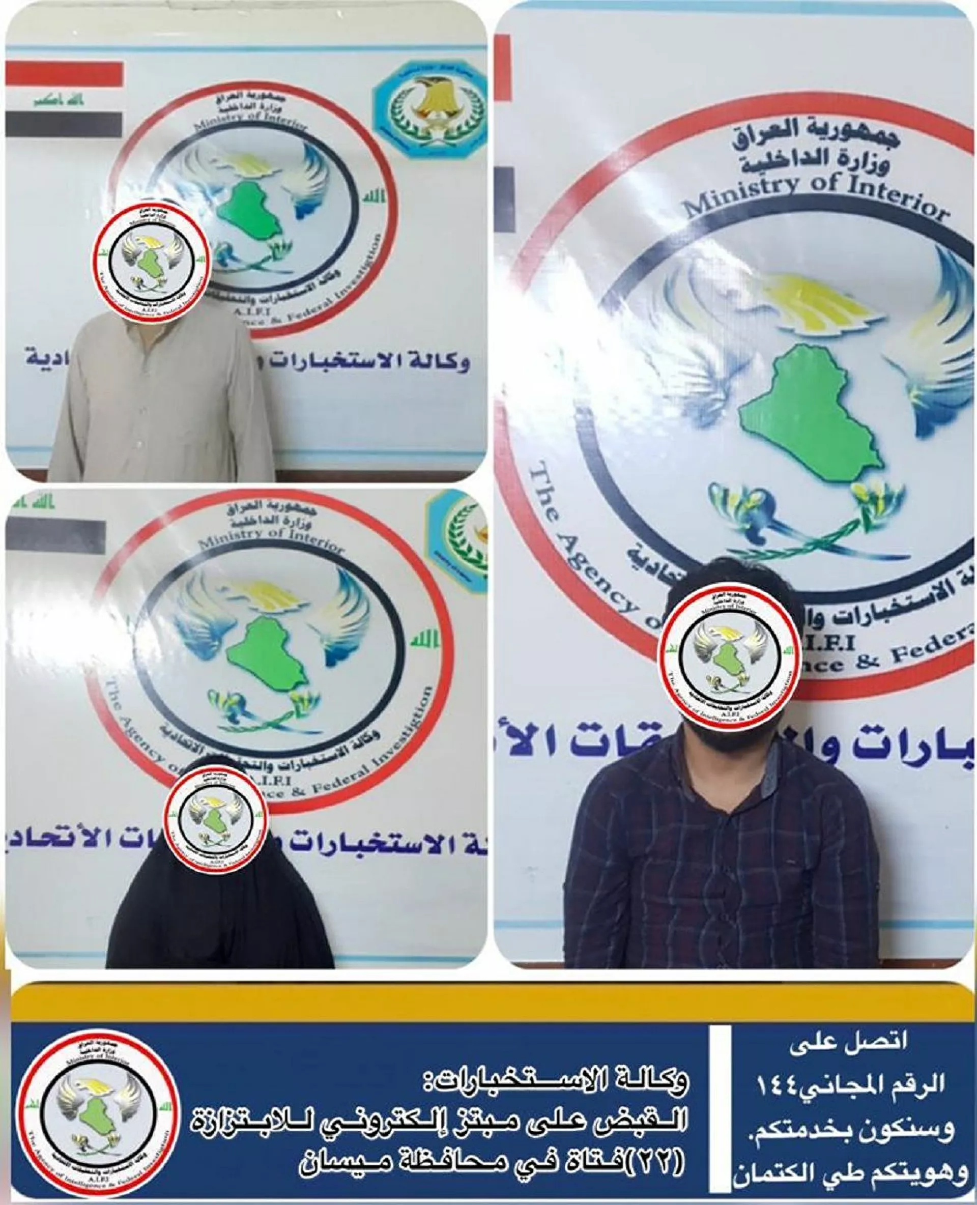 اعتقال عائلة ابتزت فتيات على شرفهن جنوبي العراق... صور  - سبوتنيك عربي, 1920, 28.05.2021