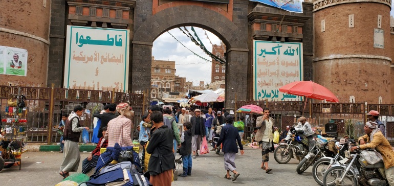 صورة خاصة لباب اليمن والشعارات ظاهرة عليه