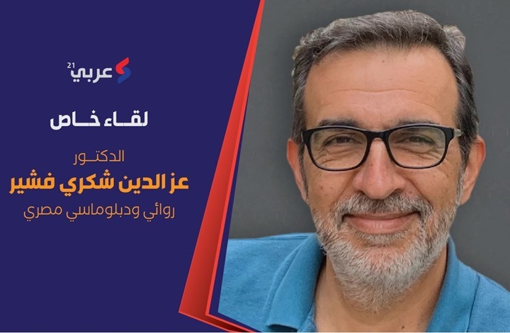 ضيف "عربي21": مقابلة مع الروائي المصري عز الدين فشير