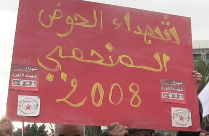 تعيين مدير بالداخلية في تونس مُتّهم بانتهاكات لحقوق إنسان