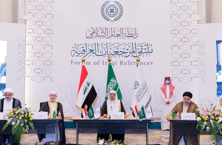 ماذا وراء عقد مرجعيات عراقية مؤتمرا "مفاجئا" بمكة المكرمة؟