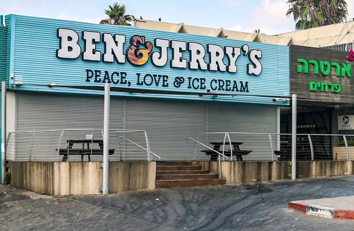 ولايات أمريكية تشن حربا على شركة آيس كريم لأجل "إسرائيل"