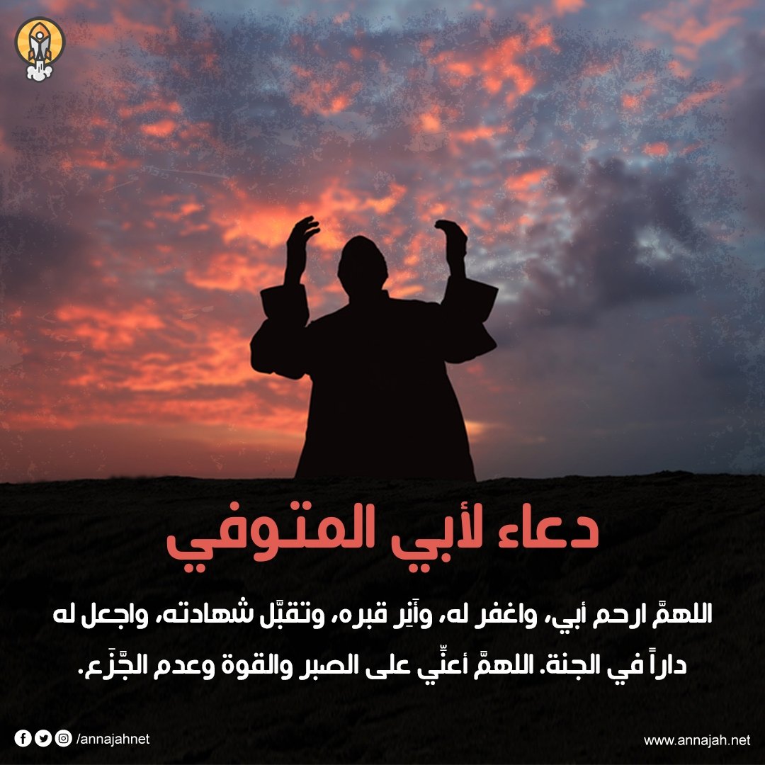 ارحم ابي