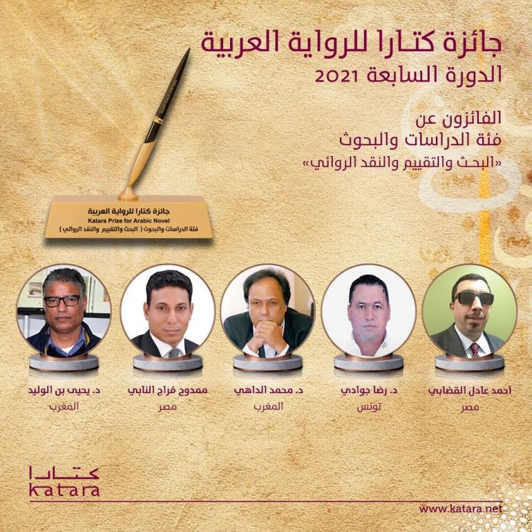 جائزة كتارا للرواية المصدر كتارا