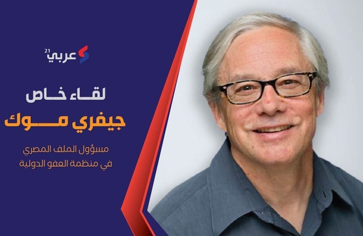 العفو الدولية: السيسي غير جاد بتحسين الوضع الحقوقي (شاهد)
