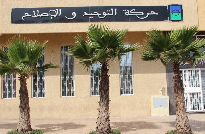 "التوحيد والإصلاح" بالمغرب تنأى بنفسها عن "العدالة والتنمية"