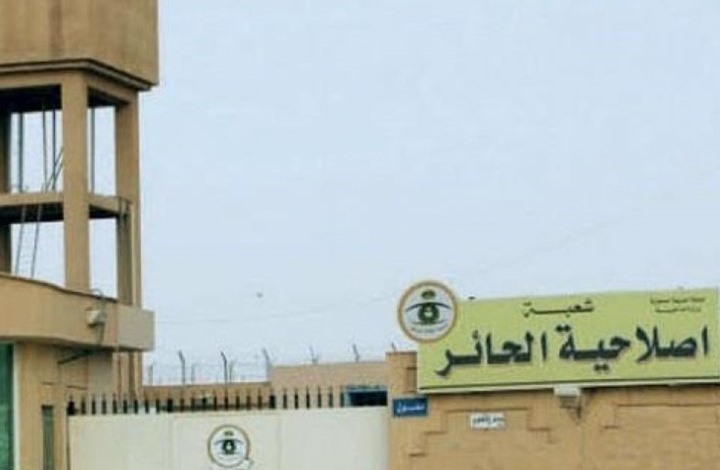 مقهى فاخر في سجن سعودي يثير الجدل.. وشقيقة الهذلول تعلّق