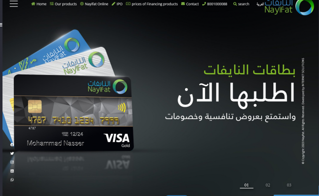 عيوب شركة النايفات