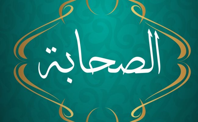 أقوال الصحابة عن الدنيا