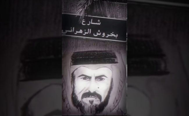 من قادة معارك زهران
