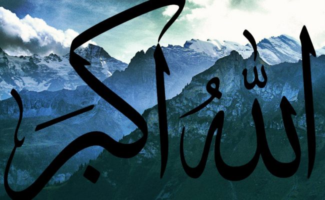 تفسير الله أكبر في المنام