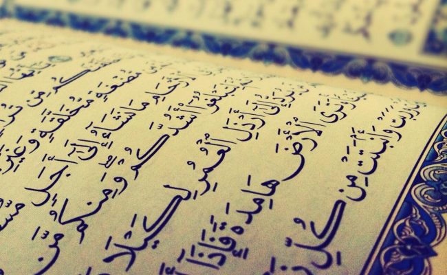 آيات قرآنية للمحبة بين الأخوة