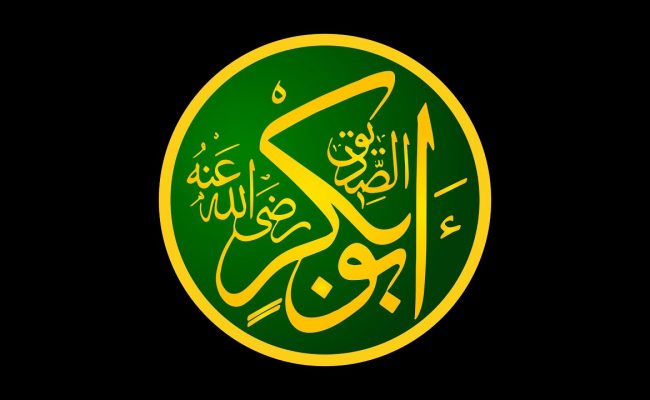 معلومات عن أبو بكر الصديق