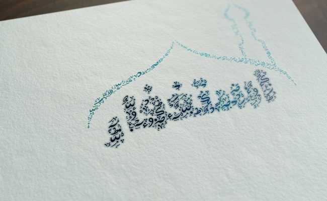 هل يجوز الاستغفار للميت