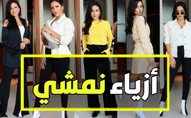 كود خصم نمشي 2021