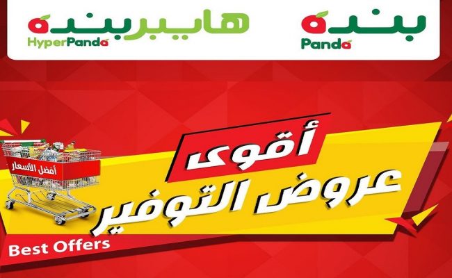 التسجيل في برنامج الولاء بنده