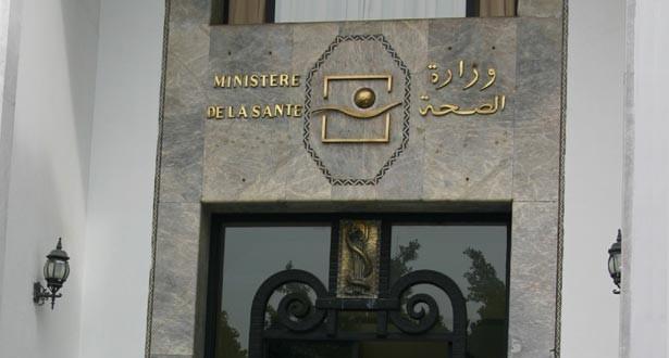 d988d8b2d8a7d8b1d8a9-d8a7d984d8b5d8add8a9-1 وزارة الصحة تعلن عن إحداث مركز وطني لعمليات الطوارئ في مجال الصحة العامة