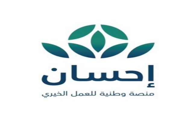 شروط إستحقاق خدمة تيسرت في منصة إحسان