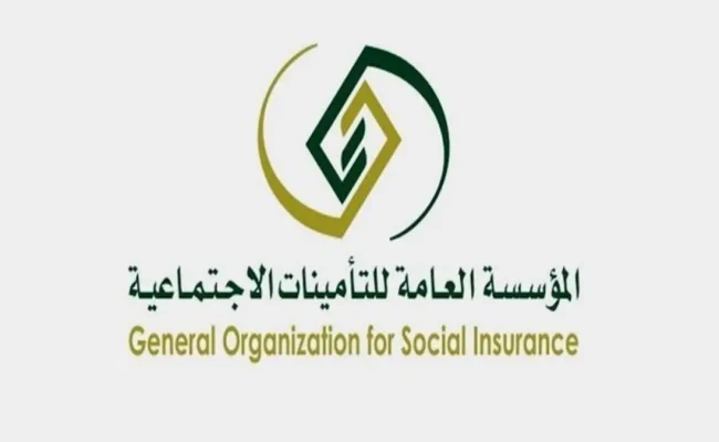 التأمينات الاجتماعية استعلام عن رقم الهوية