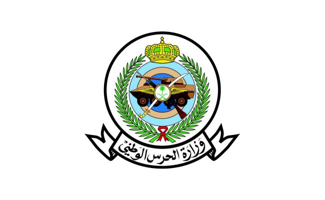 التقديم على التجنيد الموحد الحرس الوطني