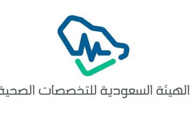طباعة بطاقة الهيئة السعودية للتخصصات الصحية