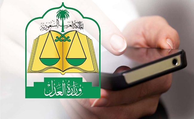 ايقاف الخدمات من الشرطة ماذا يشمل