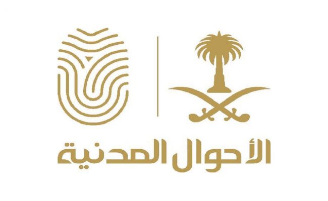 تجديد بطاقة الأحوال كم تاخذ وقت