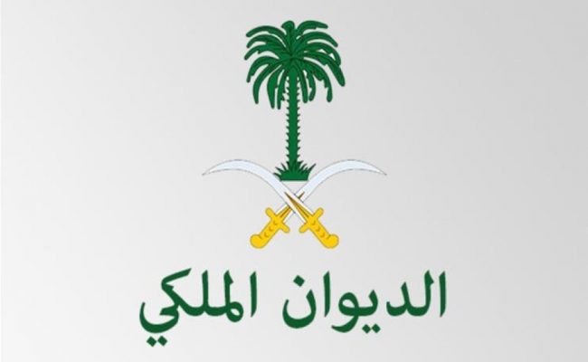 تفاصيل منح أراضي الديوان الملكي 1443