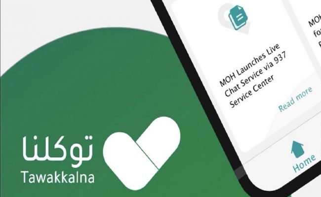 توكلنا تسجيل دخول جديد حساب