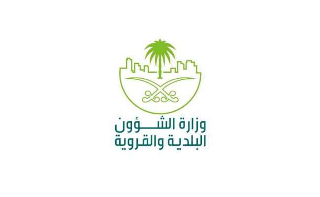 حجز موعد بلدية الروضة