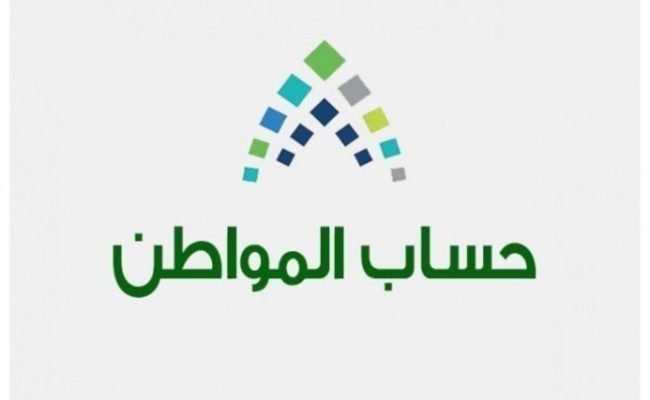 حساب المواطن الحاسبة التقديرية
