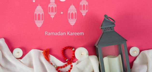 حكم وأمثال عن رمضان