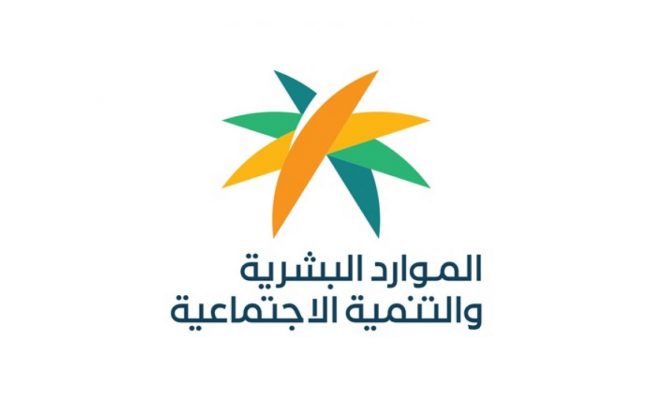 رابط الضمان الاجتماعي المطور تسجيل الدخول نفاذ