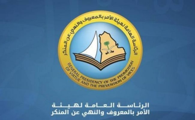 رقم الهيئة واتس اب