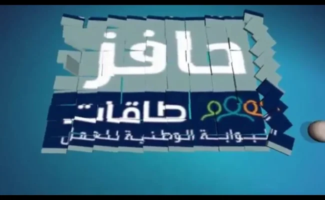 رقم حافز للاتصال بهم