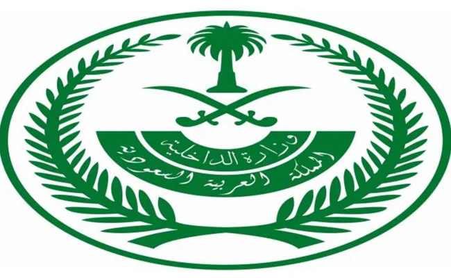 سلم رواتب ديوان وزارة الداخلية