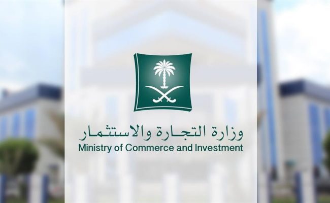 طباعة تفويض الغرفة التجارية