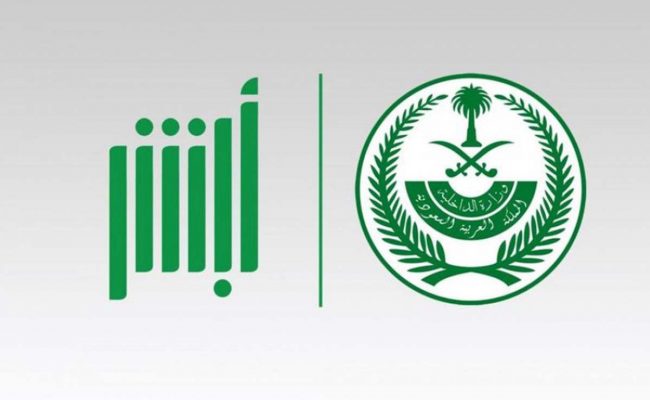طريقة التسجيل في النفاذ الوطني الموحد أفراد