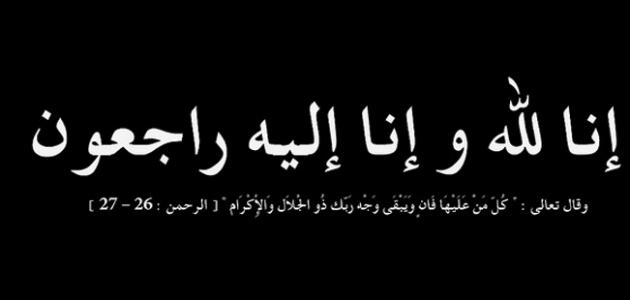 عبارات وأقوال عن الموت