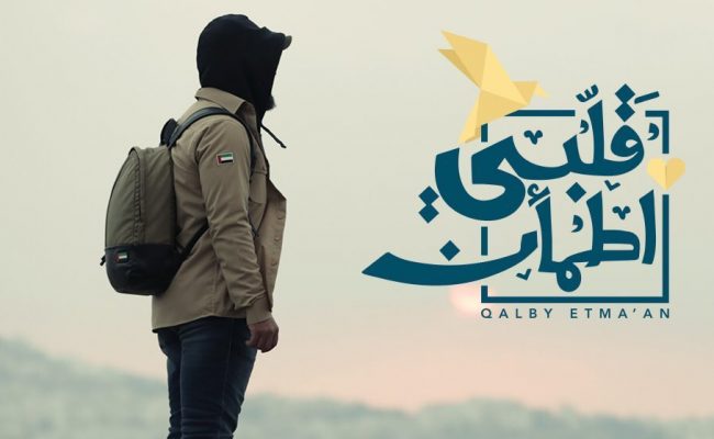 كيف اتواصل مع غيث قلبي اطمأن