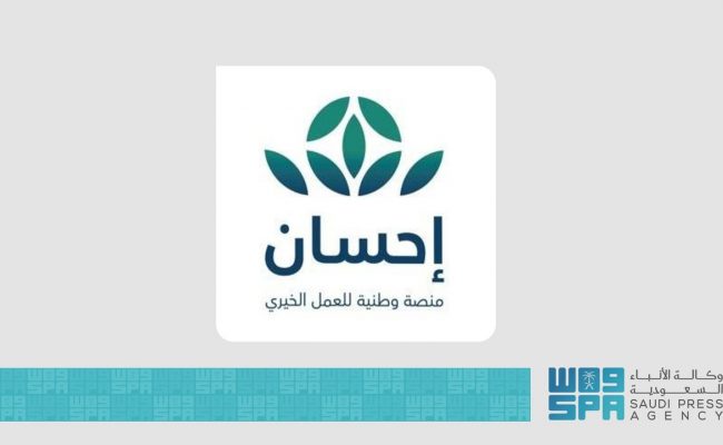 كيف استفيد من منصة إحسان