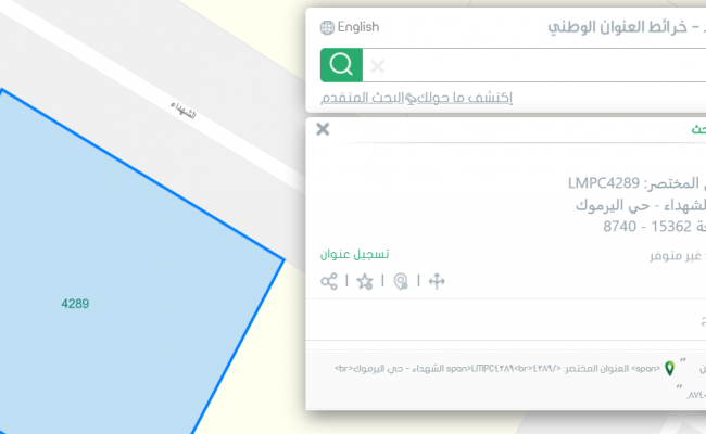 كيف اعرف رقم البيت من قوقل ماب