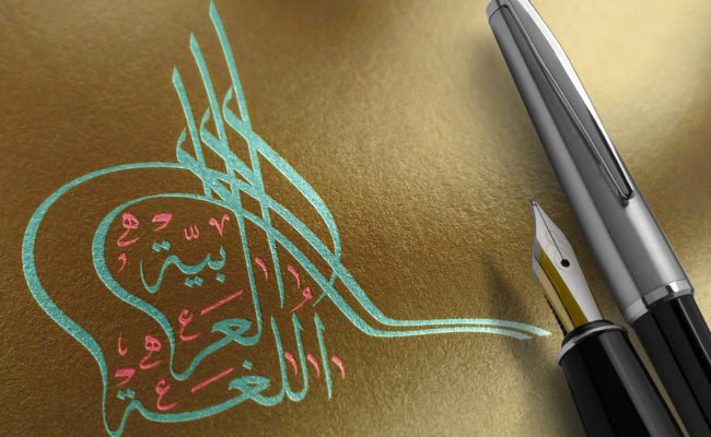 معنى تفرش