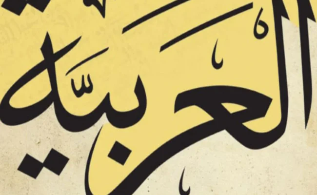 معنى كلمة يقتروا