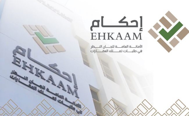 مهلة منصة احكام