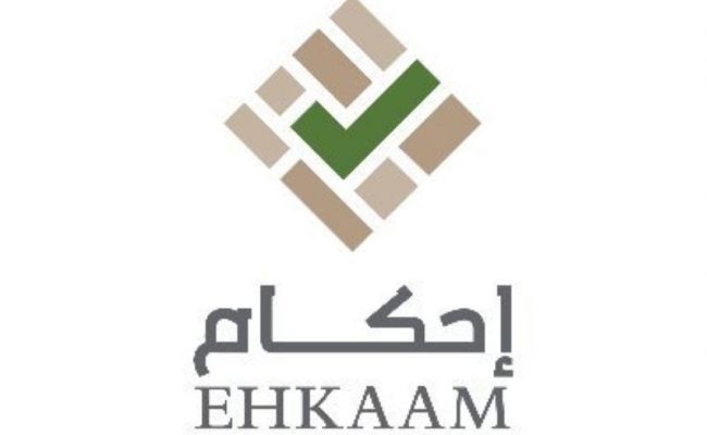 اخر موعد للتقديم على منصة احكام