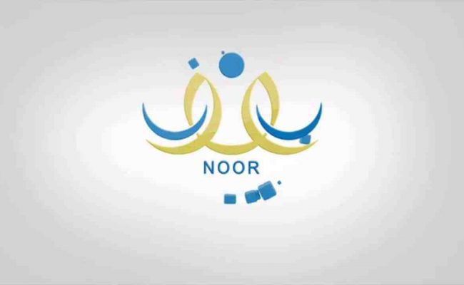 نظام نور ولي الأمر تسجيل دخول