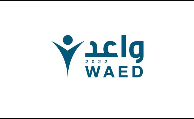 المشاريع الممولة من واعد أرامكو