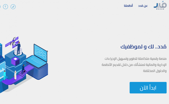 تسجيل دخول مدد حماية الأجور