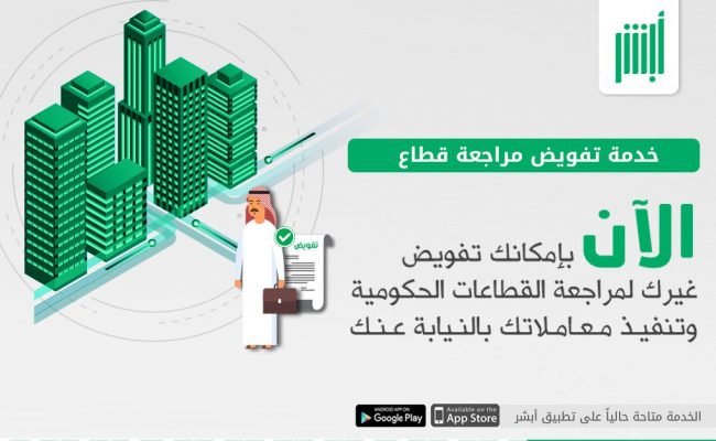 طباعة تفويض مراجعة قطاع